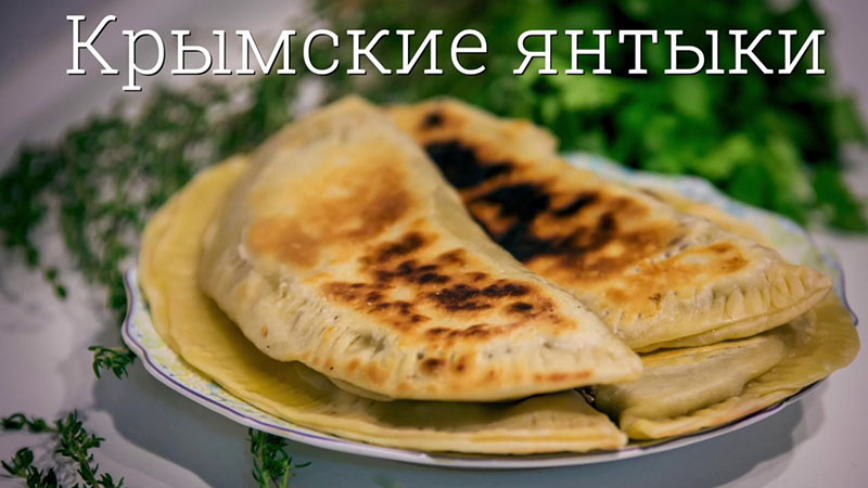 Крымские янтыки